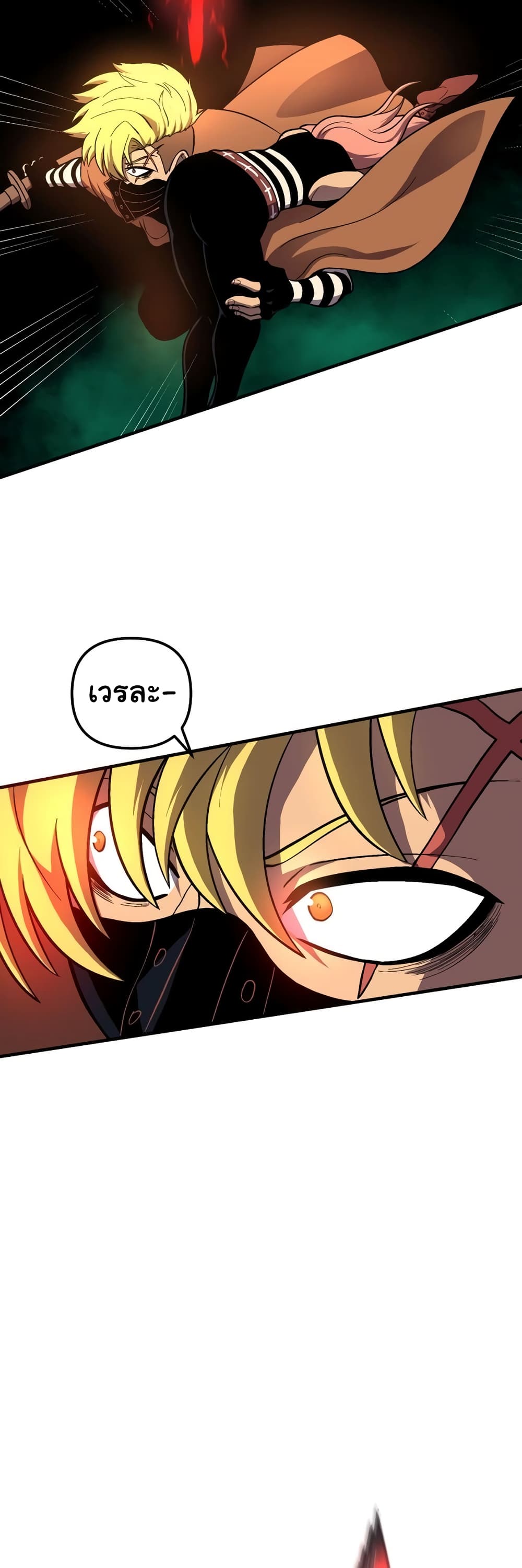 God Game ตอนที่ 35 (27)